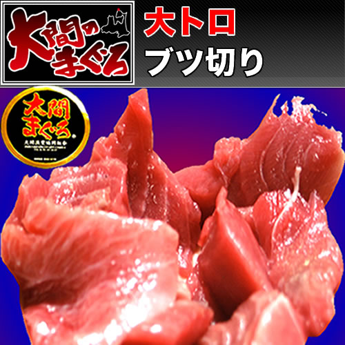 大間本マグロトロブツ